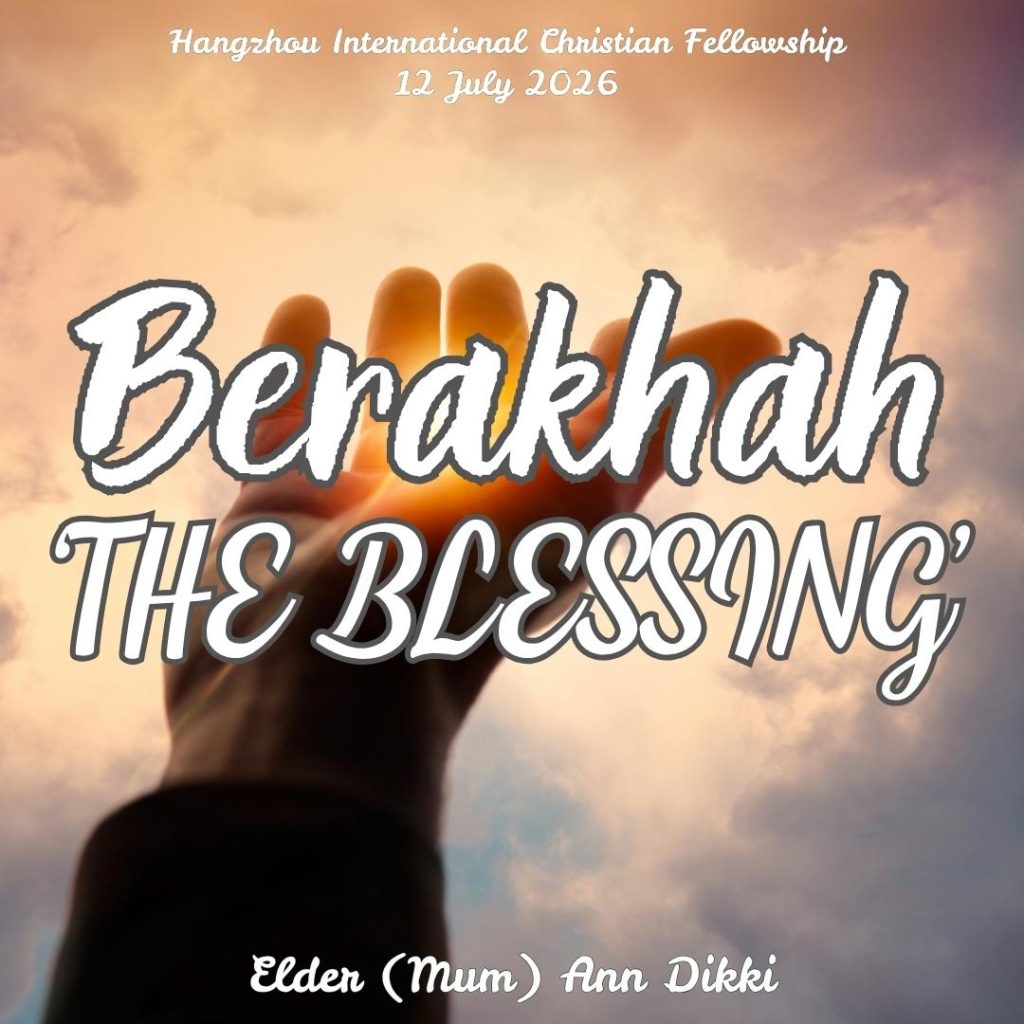 Berakhah (The Blessing)